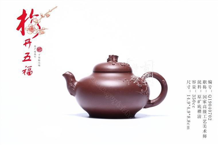 《梅開五?！? style=